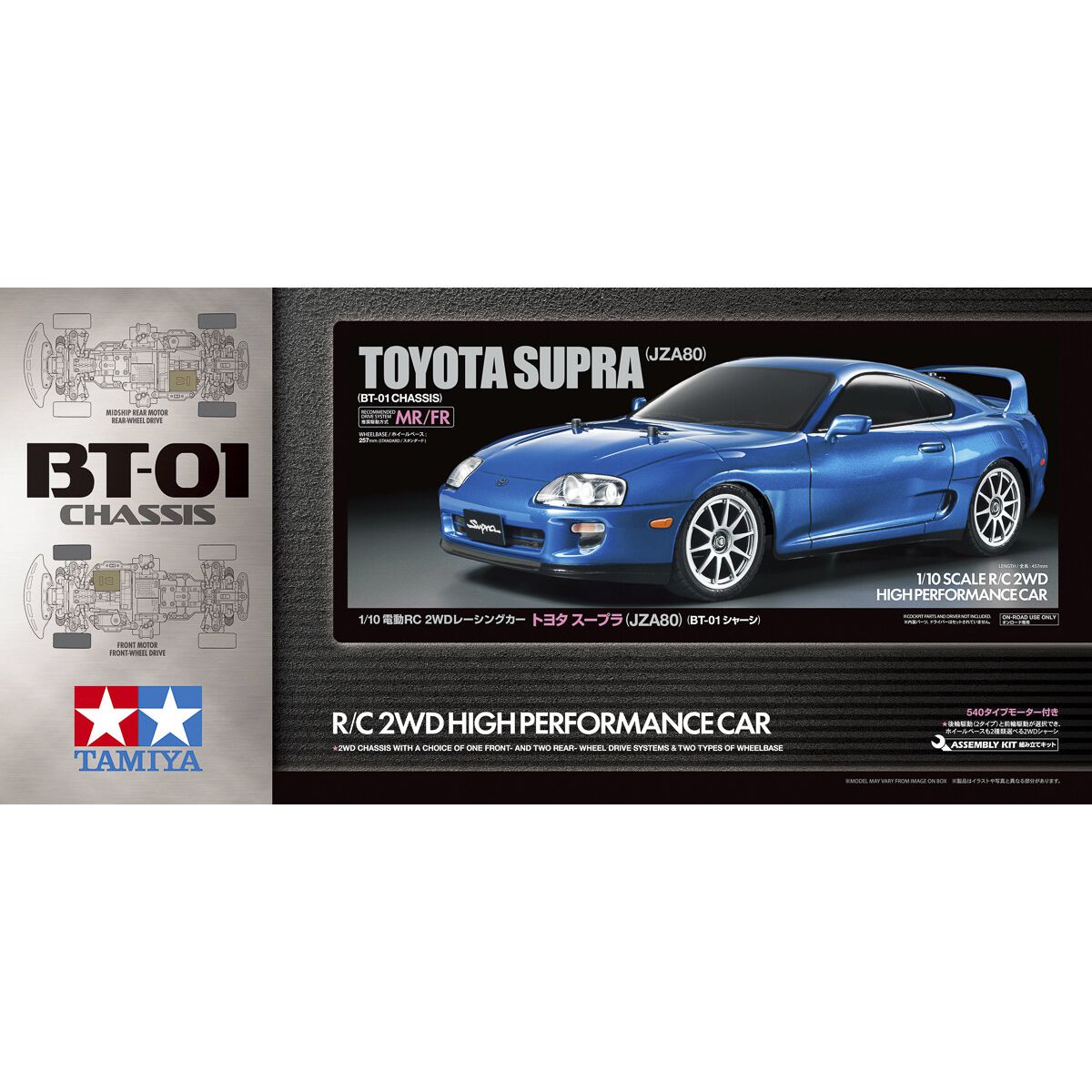 Tamiya - Rc Toyota Supra Jza80 Bt-01 Fjernstyret Bil Byggesæt - 1:10 - 58733