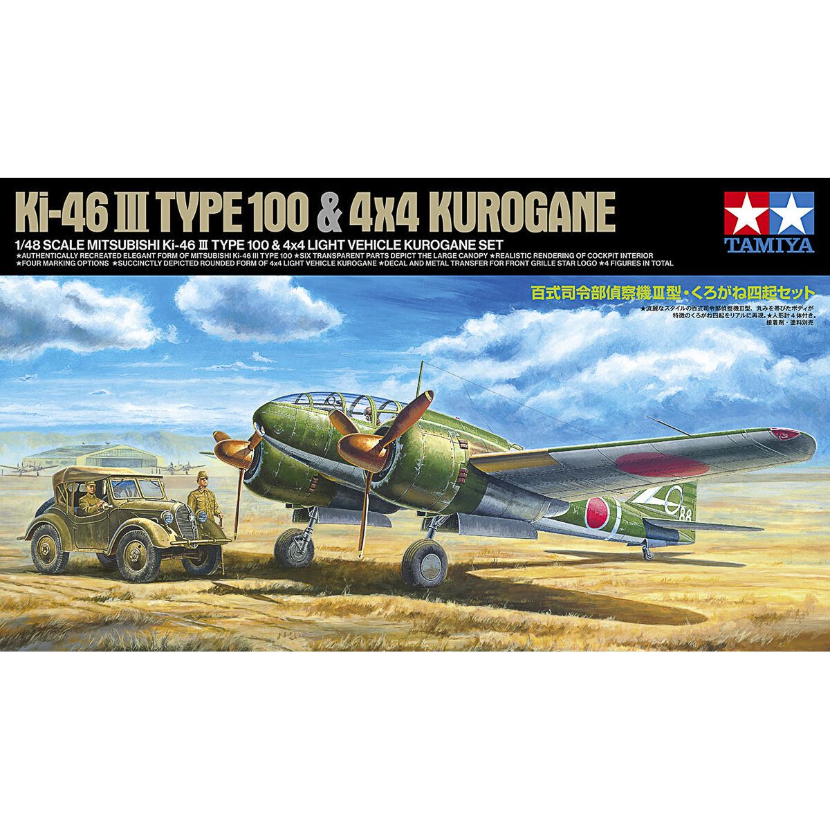 Tamiya - Mitsubishi Ki-46 Iii Type 100 & 4x4 Kurogane - 1/48 - 25217