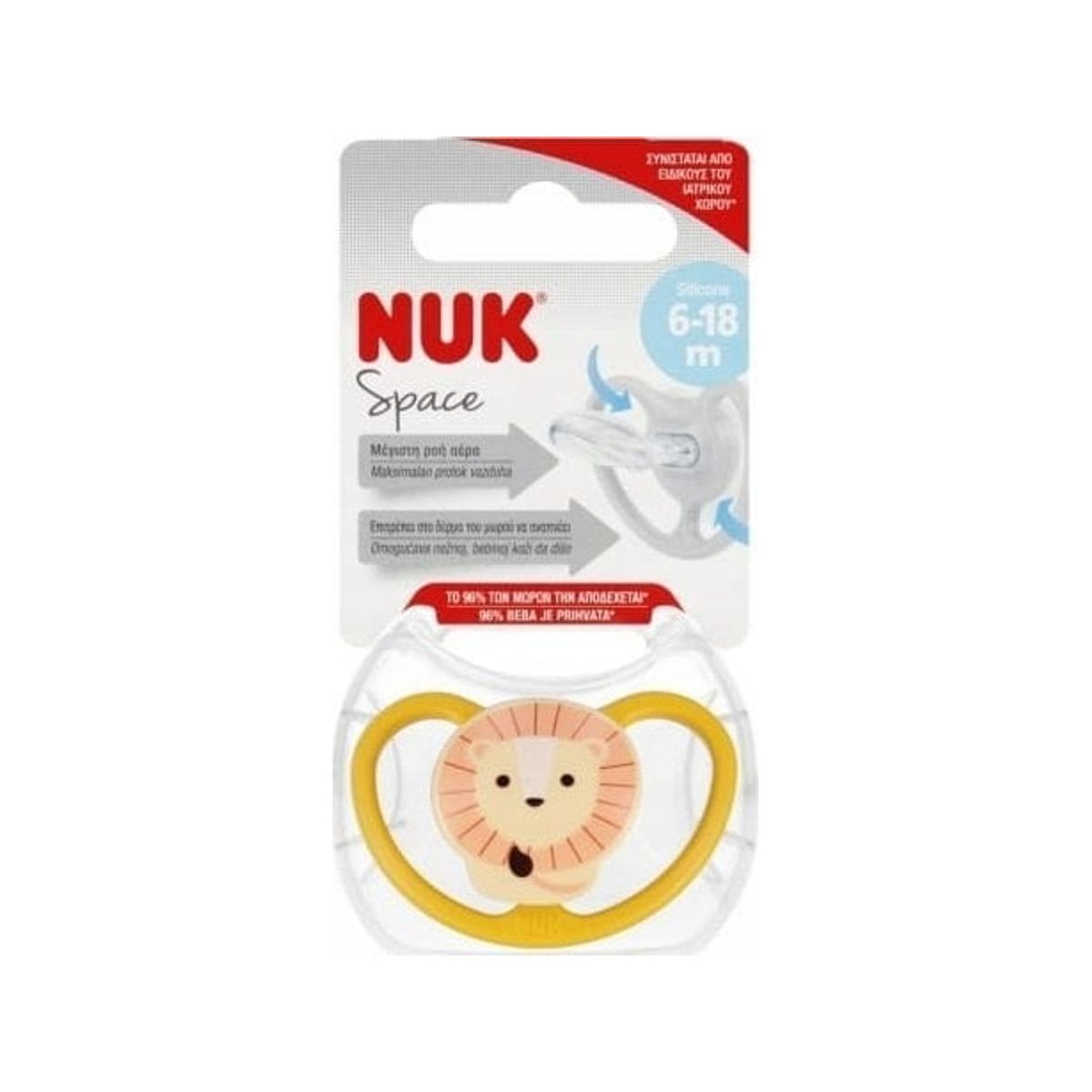 Nuk Nuk Usp Dummy 6-18M Space Lion 10736385 1/6