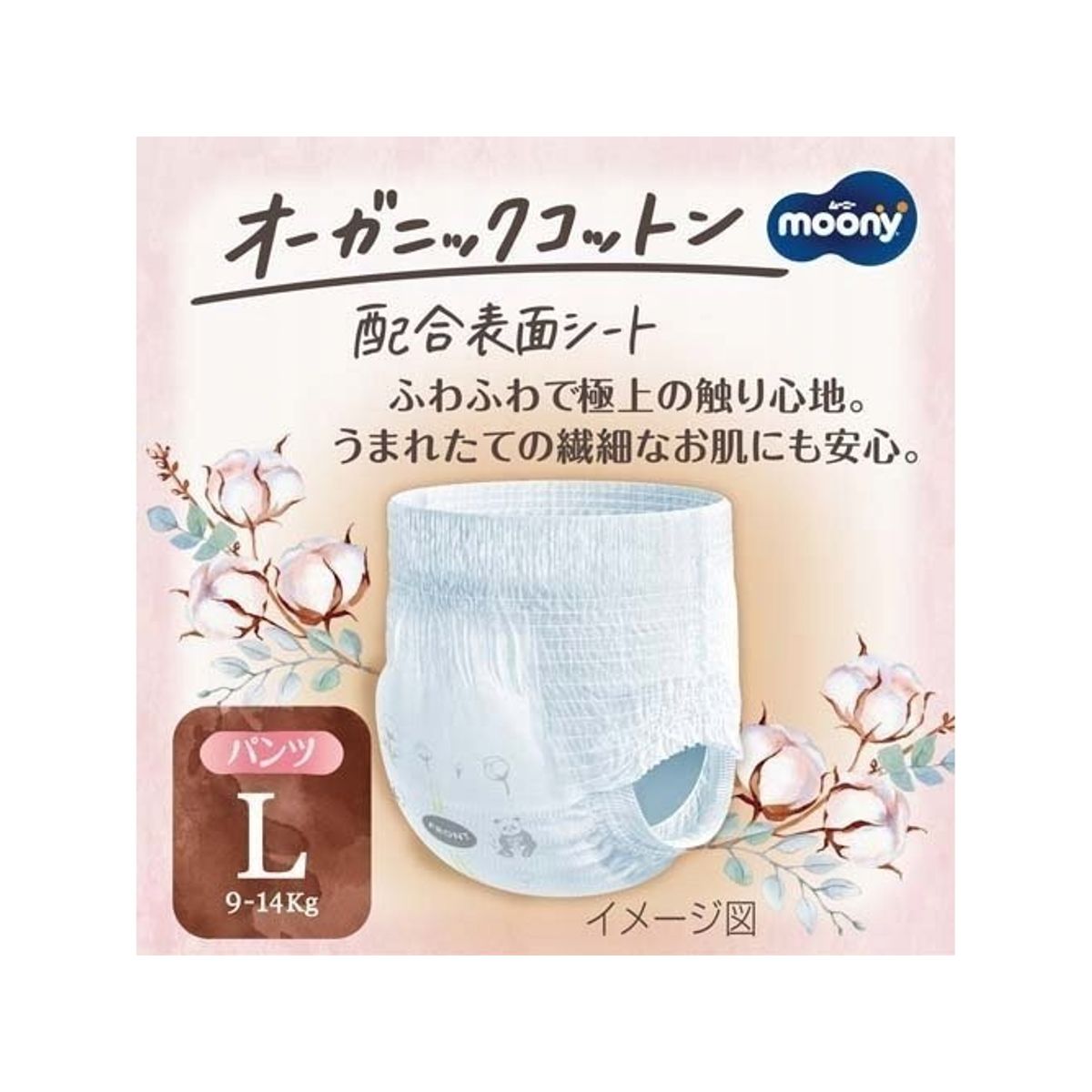 Moony Moony Bleer Natural L 9-14 Kg 36 Stk.