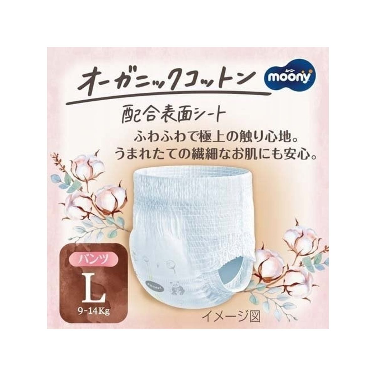 Moony Natural Bleer, L, 9-14 Kg, 36 Stk.