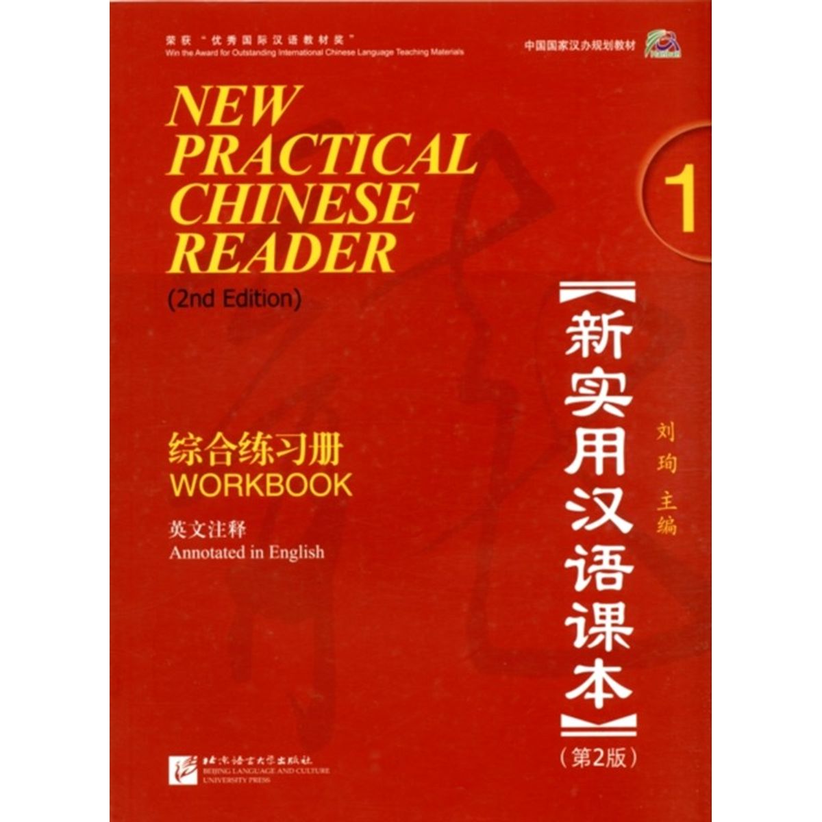 New Practical Chinese Reader vol.1 - Workbook